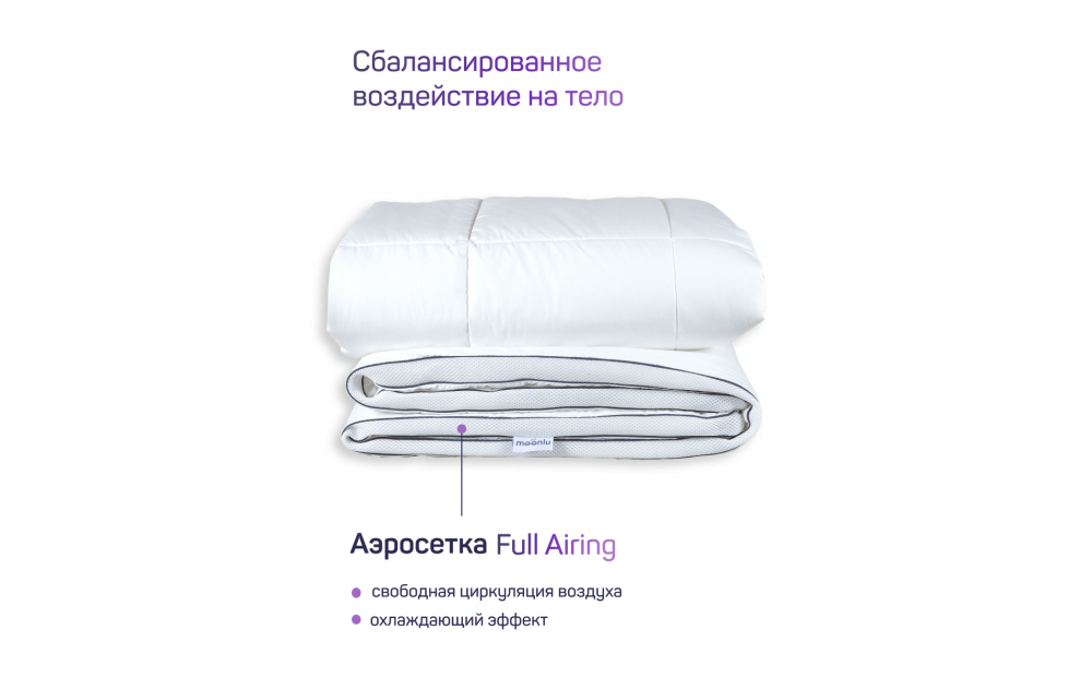 Одеяло Fovley All Seasons2