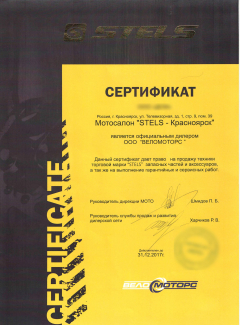 Сертификат официального дилера бренда