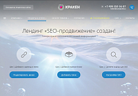 Вновь созданный лендинг сам подскажет, что делать дальше